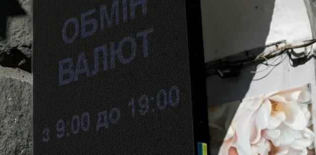 The Dollar Is Falling &mdash; The NBU Announces the Exchange Rate for September 28